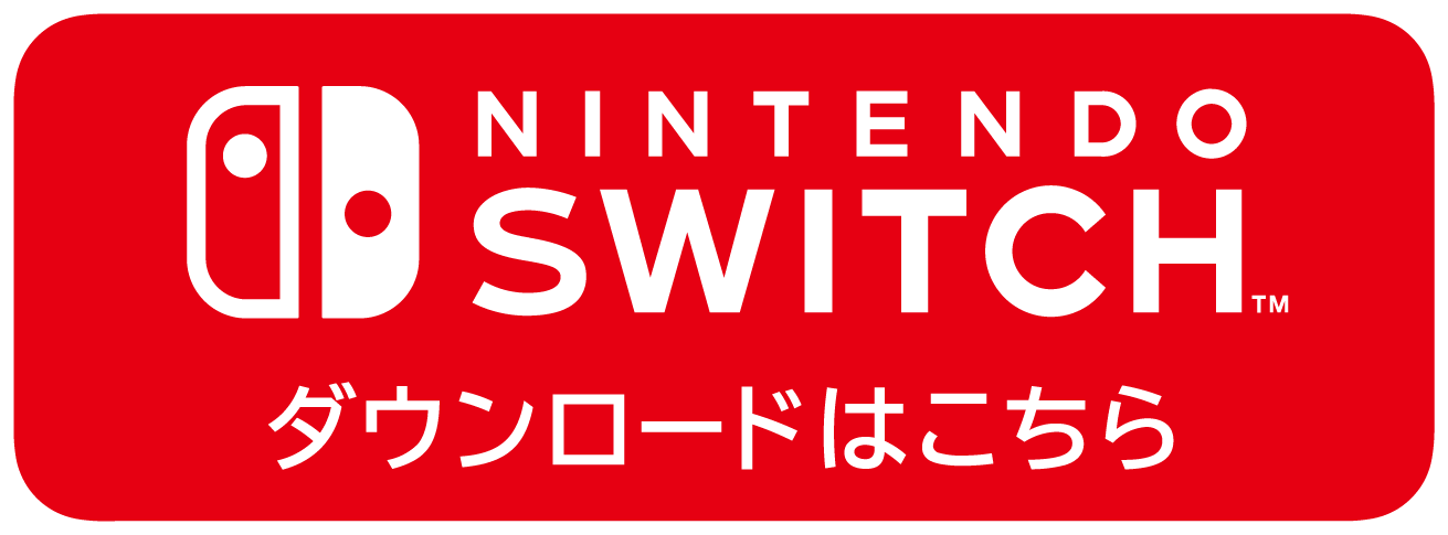 NintendoSwitchで購入する